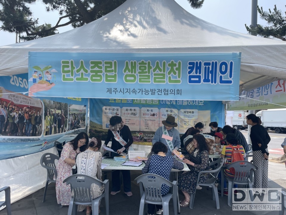 탄소중림 캠페인/사진=제주시