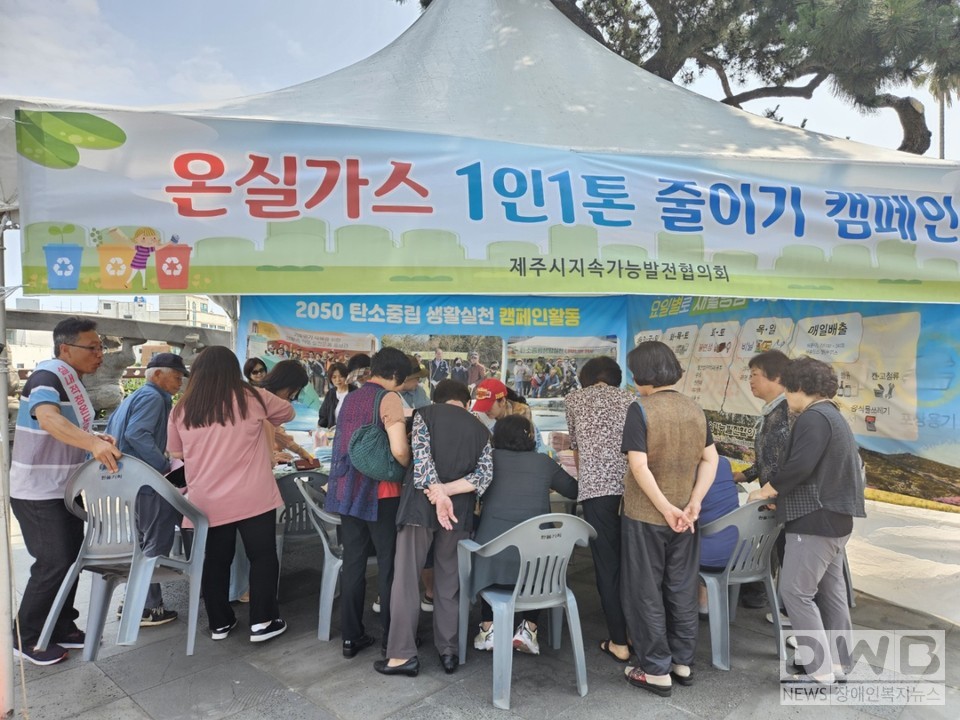 탄소중림 캠페인/사진=제주시