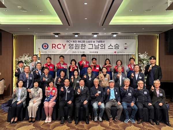 적십자사,‘RCY 영원한 그날의 스승’행사 개최