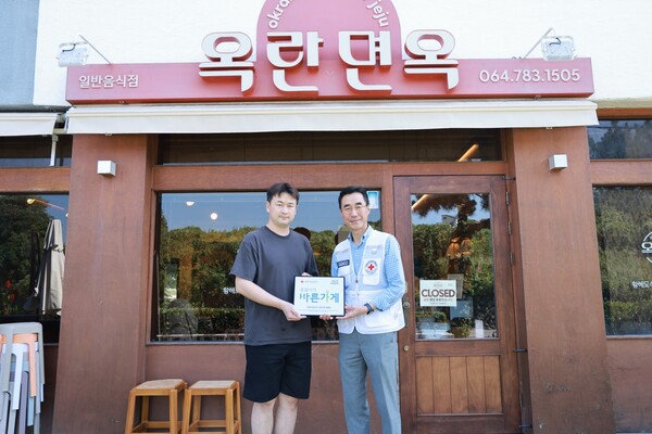옥란면옥, 취약계층 지원을 위한 씀씀이가 바른가게 명패달기 동참