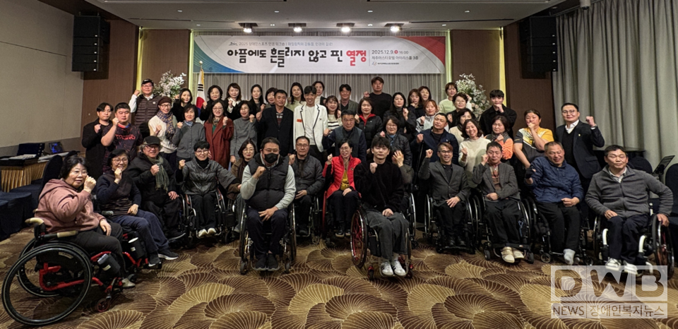 제주장애인스포츠인권센터, 김황태 선수 초청 인권 워크숍 성황리 개최/자료=제주장애인스포츠인권센터