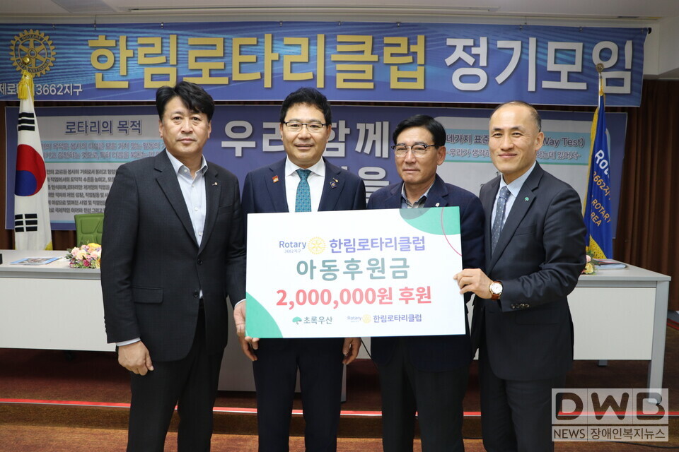 지난 26일(목), 제주시 한림읍에 위치한 한림로타리클럽회관에서 한림로타리클럽 고창문 회장(가운데 왼쪽), 국제로타리3662지구 강형권 차기총재(왼쪽끝), 국제로타리3662지구 차태환 전 총재(가운데 오른쪽), 초록우산 제주지역본부 김희석 본부장(오른쪽)이 후원금 전달을 기념해 사진 촬영을 진행했다.