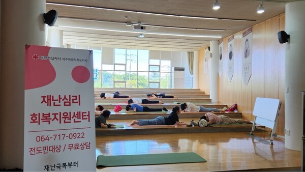 재난경험자 대상 심리회복 프로그램 운영