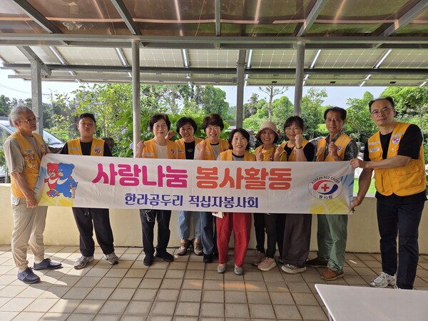 한라곰두리 적십자봉사회, 요양원 정기봉사활동 실시