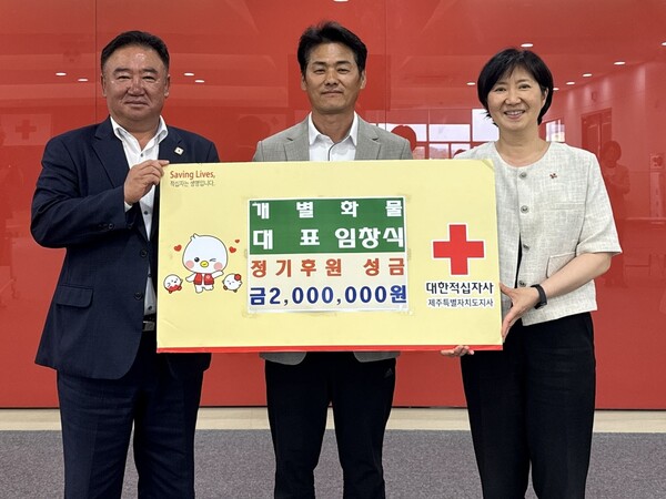 개별화물 임창식 대표, 정기후원 성금 200만 원 기부