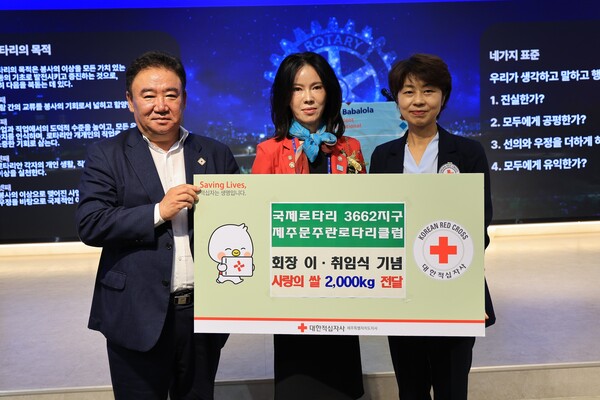 제주문주란로타리클럽 사랑의 쌀 2,000kg 기탁